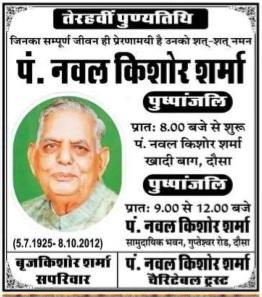 आदरणीय *"बाबूजी*" 
    प्रेरणा -  मार्गदर्शक