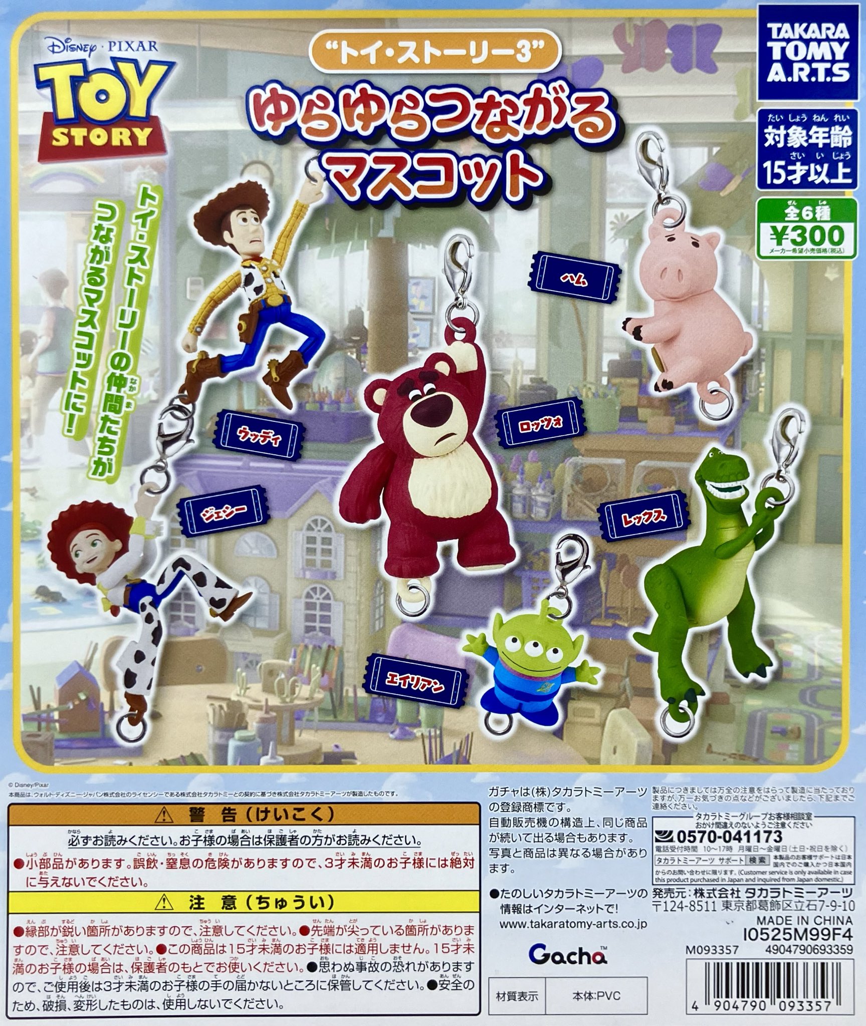 ワイテルズ 武道館 ガチャウ*ボ様 ワイテルズ 武道館ガチャ