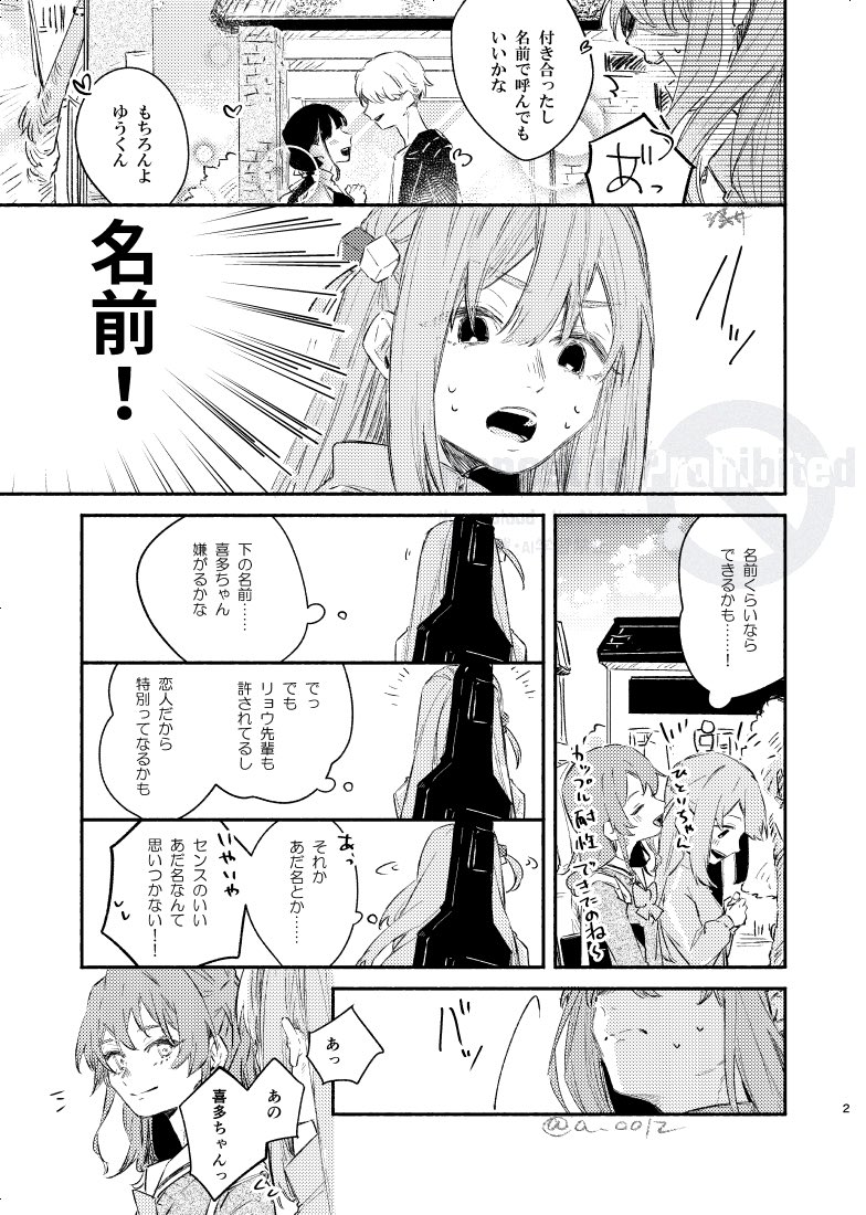 ぼ喜多の漫画 