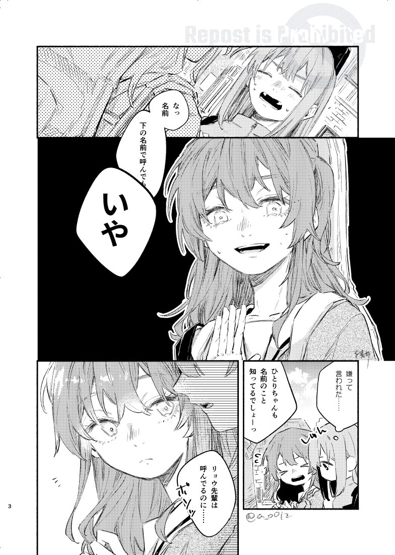 ぼ喜多の漫画 