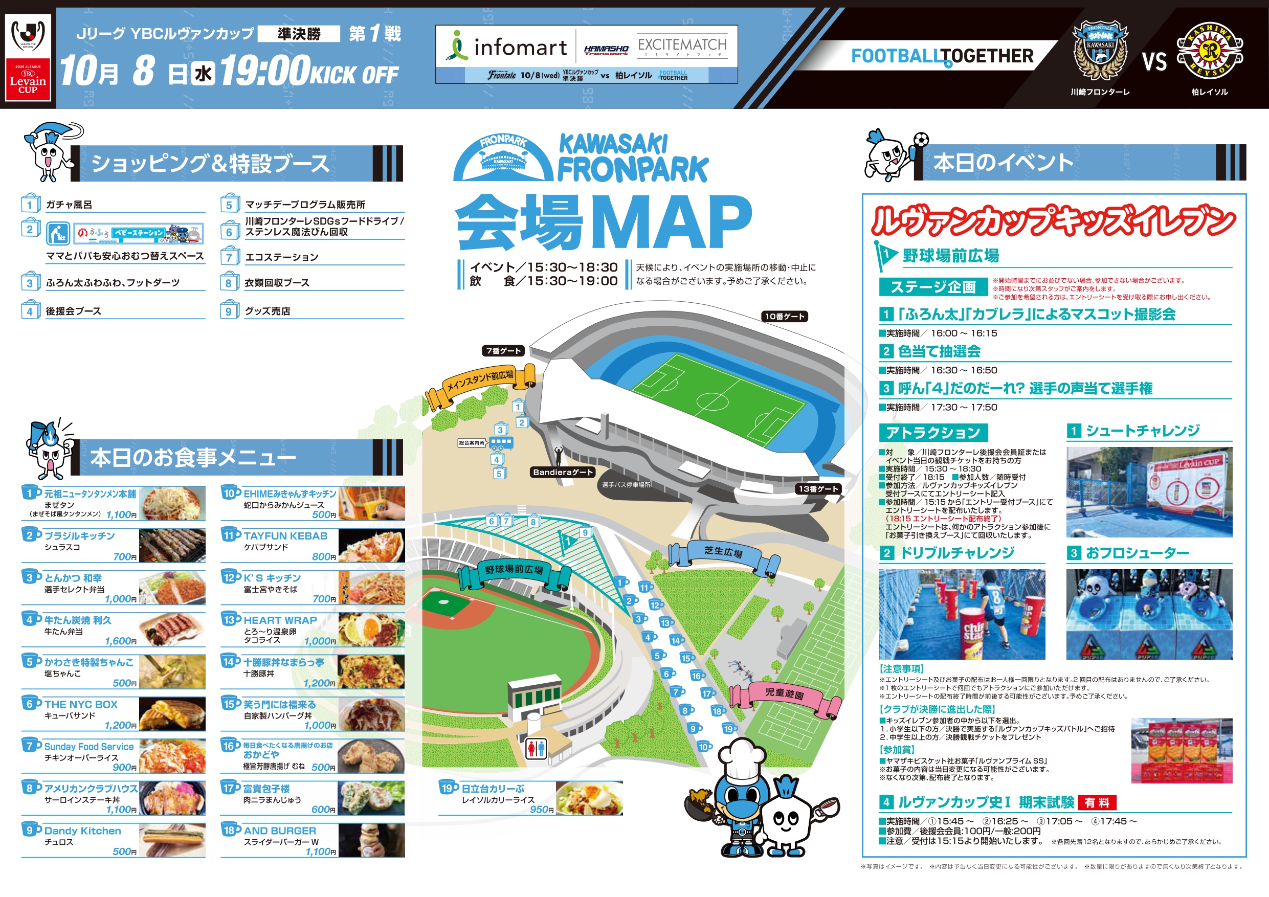 川崎フロンターレ on X: 