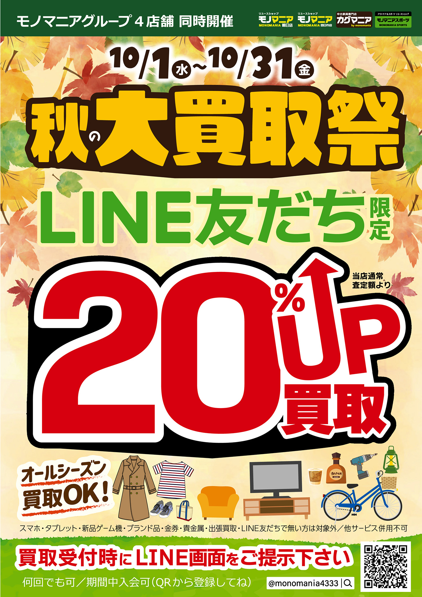 緑谷　スナップマイド3 まとめ売り 緑谷 スナップマイド3 まとめ売り 👣