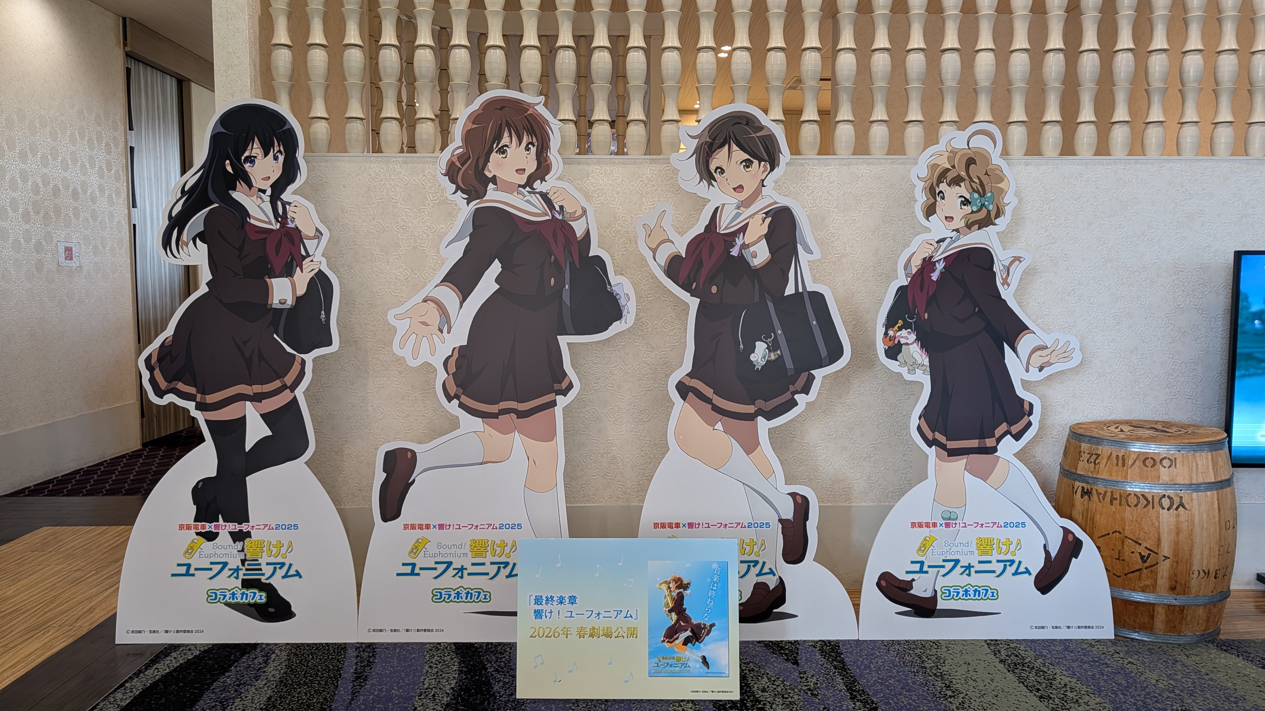 響け!ユーフォニアム ビッグクロスポスター(最終値下げ) 京アニショップ！ on X: 