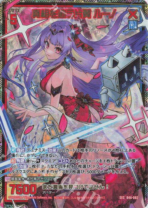 ゼクス z/x 以津真天・胡喜媚SRホロ まとめセット ゼクス z/x 以