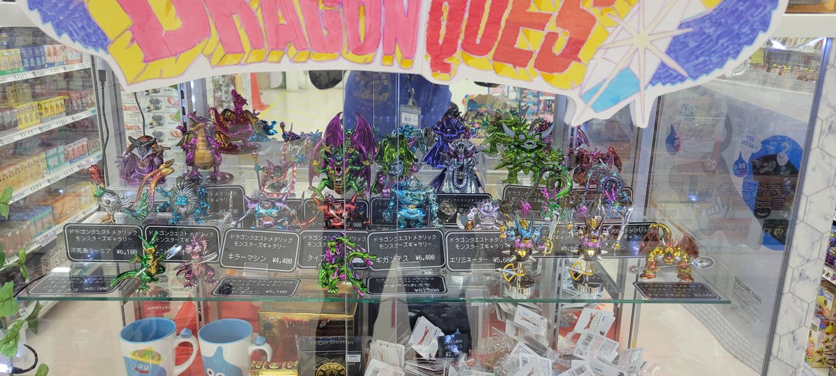 玩具】 ドラゴンクエストコーナーの 現在の商品ラインナップはコチラ