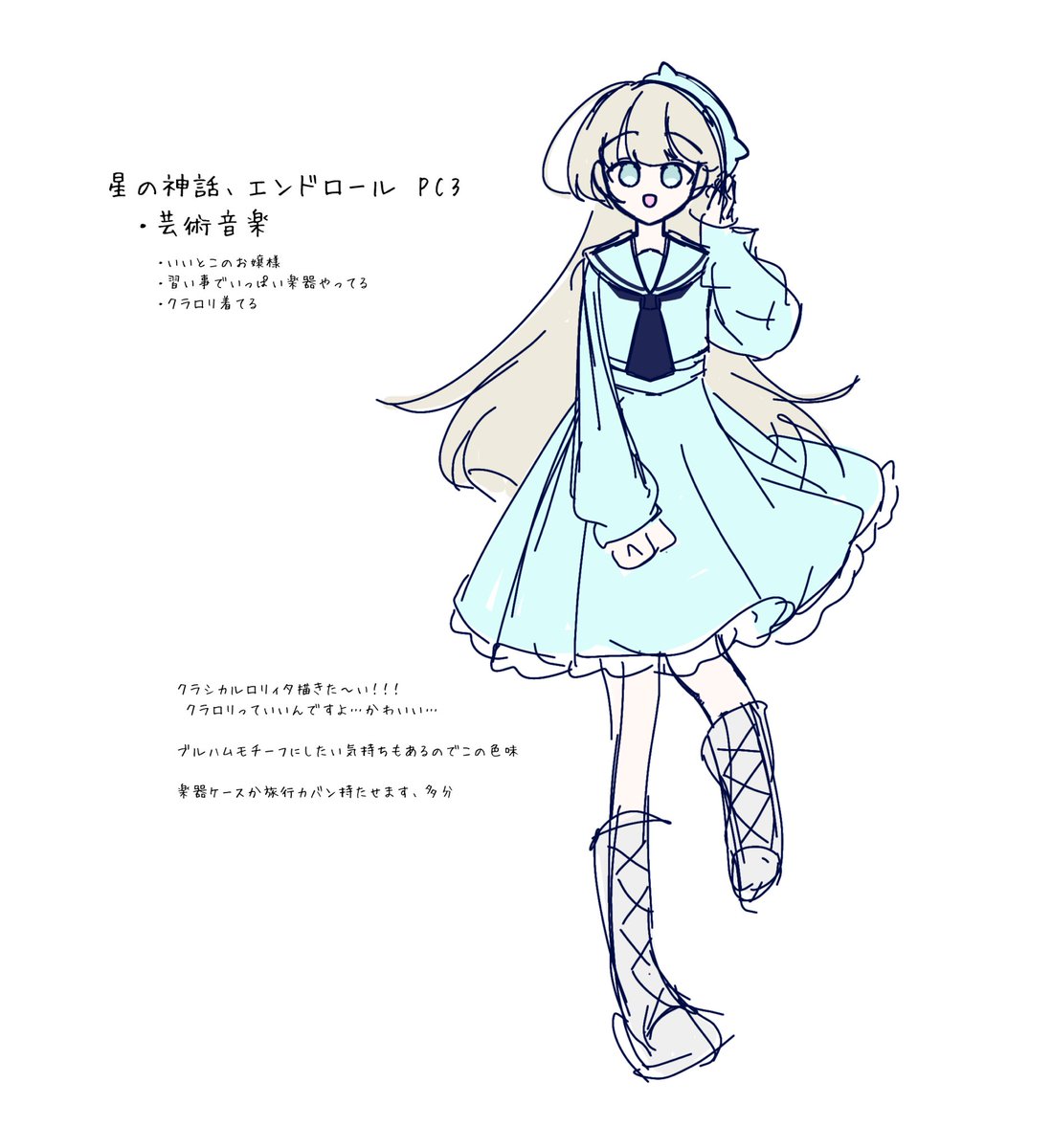 ゆきみや (@yukimiya_trpg) on Twitter photo 星の神話(来年1月)暫定こんな 星の神話(来年1月)暫定こんな