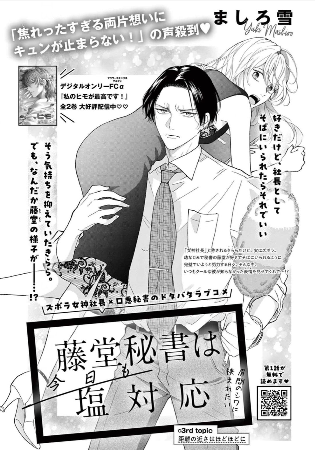 プチコミック【公式】 (@petitcomic) / X