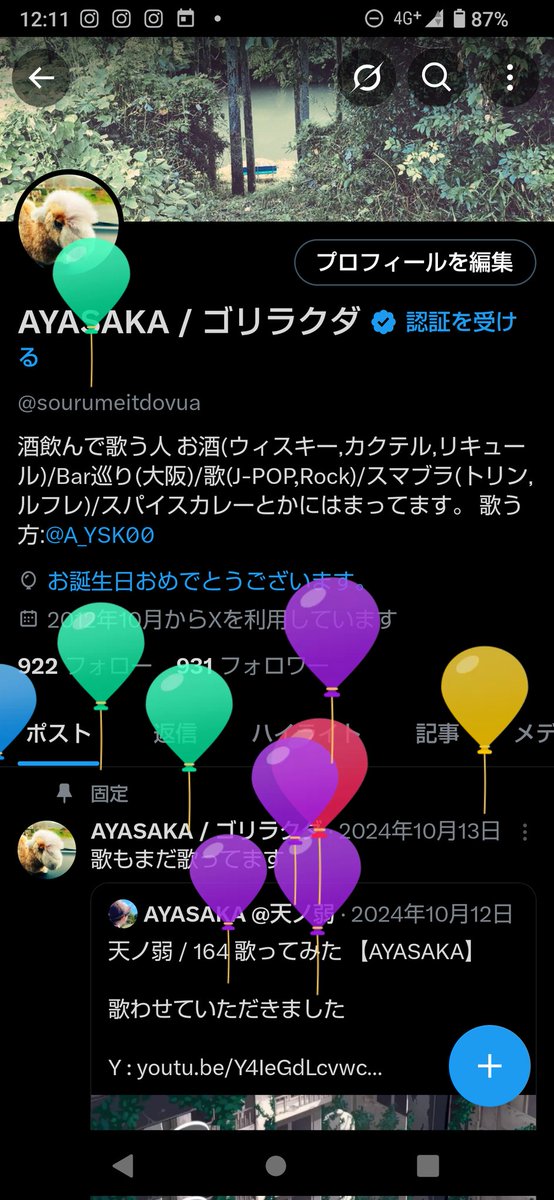 sourumeitdovua's tweet image. お三十路様やぞ！！！