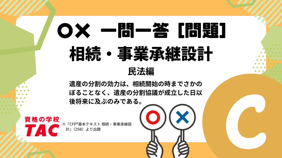 TAC CFP ライフ 最新◾️CFPライフ合格4点セット TACテキスト&問題集&総まとめ