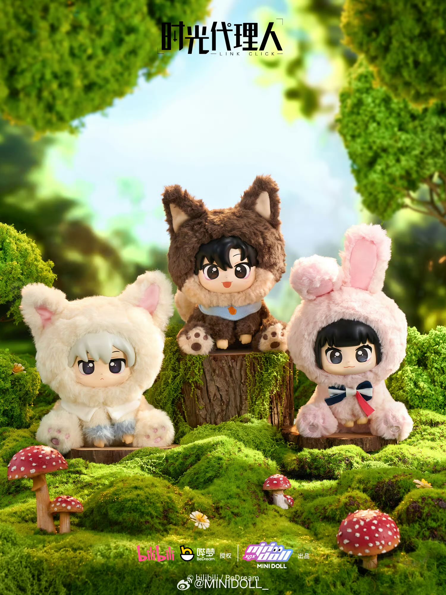 時光代理人　ぬいぐるみ　毛鞠　トキ　ヒカル　程小時　陸光 Amazon.co.jp: 時光代理人 ぬいぐるみ トキ ヒカル 程小時 陸光