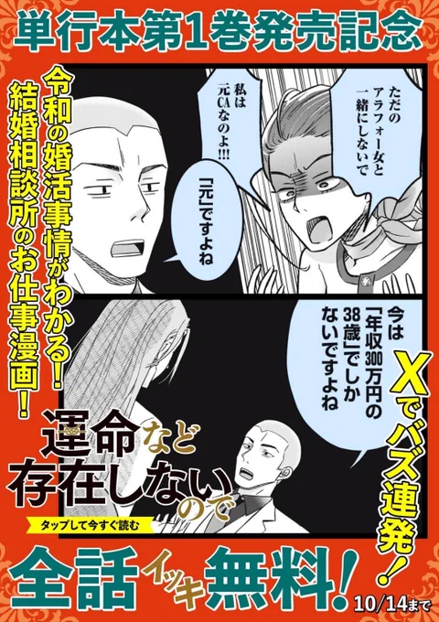 ヤンマガWeb開くとこんなポップアップが…!笑

全話イッキ無料キャンペーン実施中です✨ 