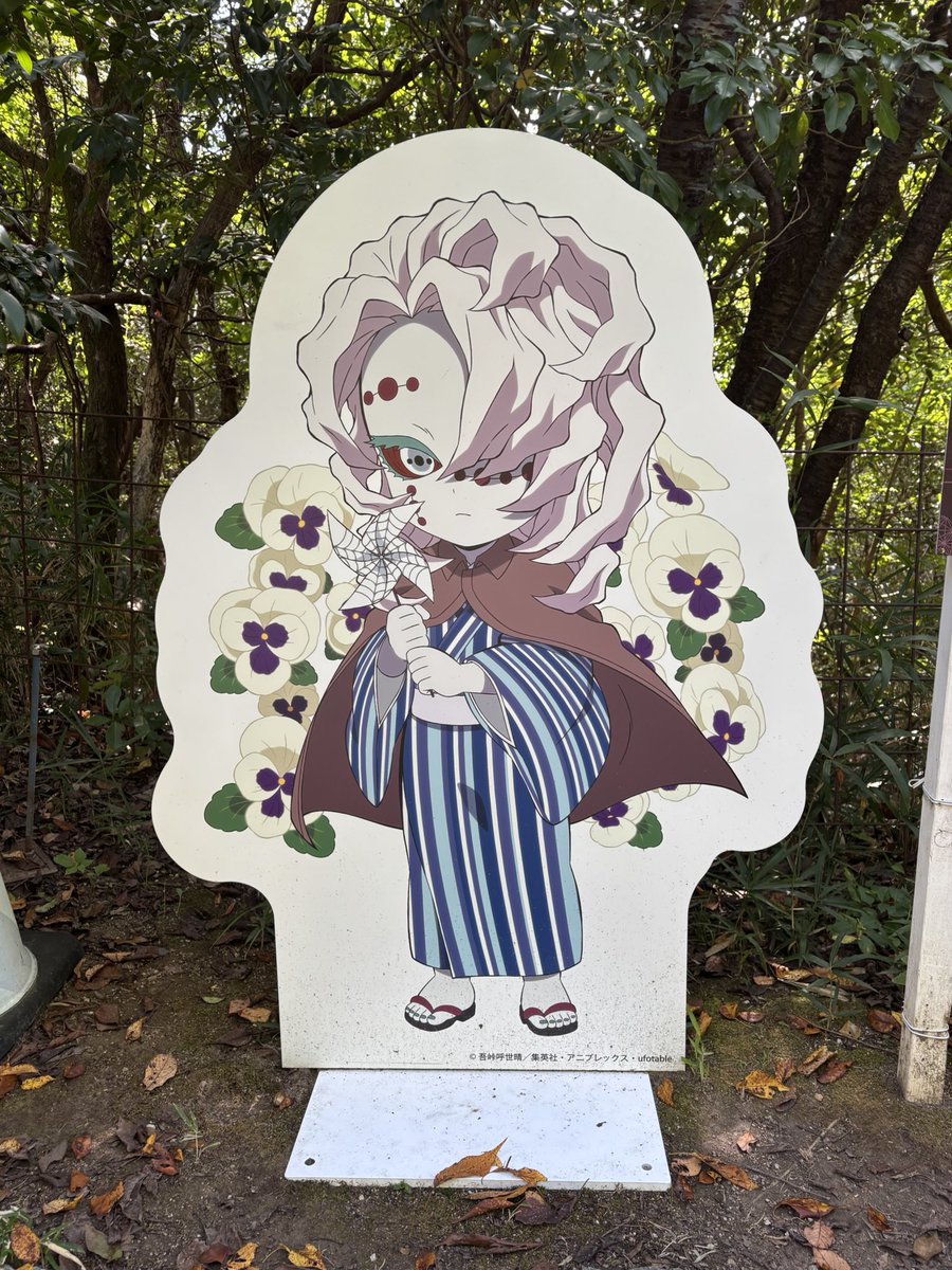 Pink_sapphire30's tweet photo. #ニジゲンノモリ
#鬼滅の刃
 #淡路島 https://t.co/cqIKicvQ4V