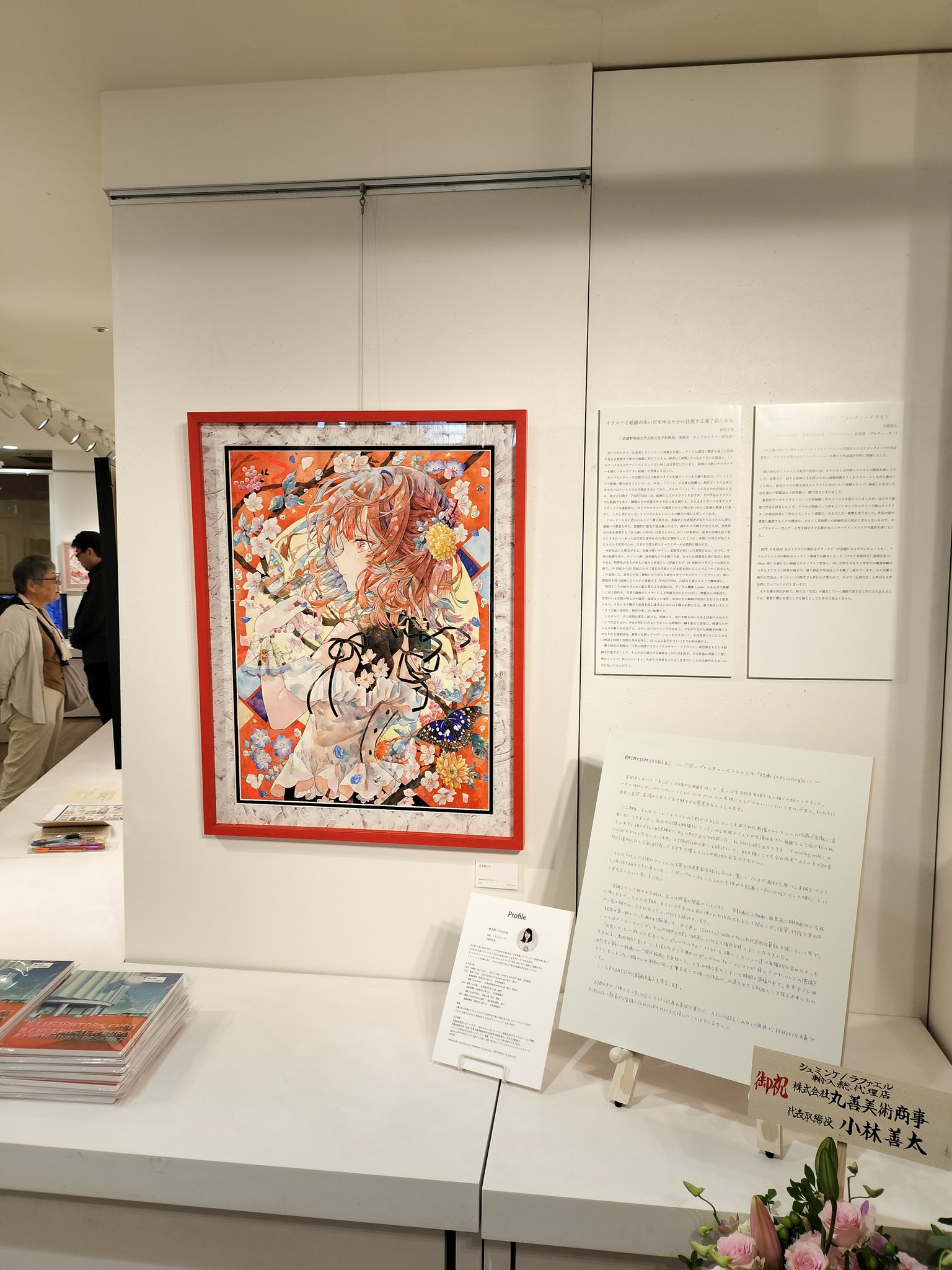 ハヤトページ ハヤトムラカミ (@casteroriginal) / X