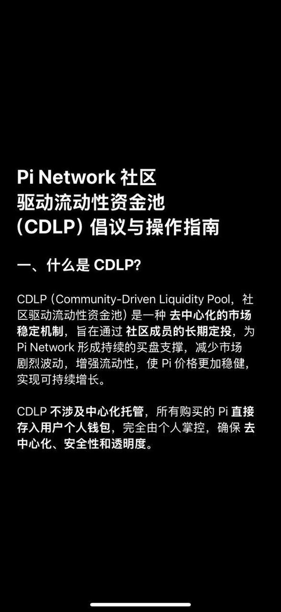 tedrick186's tweet image. 十月份pi定投,支持CDLP,相信相信的力量,见证派社区超强共识!@PiCoreTeam