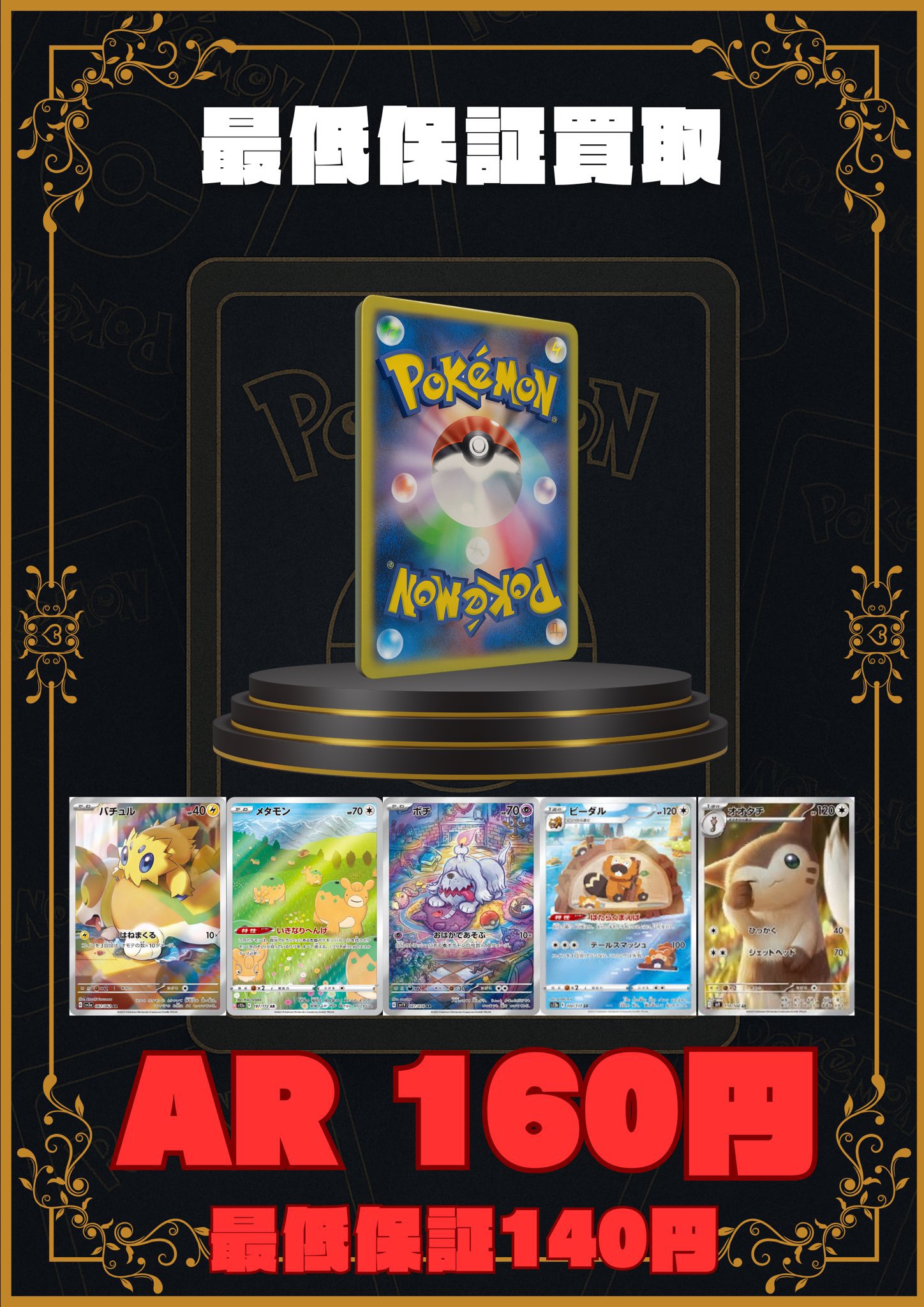 スポットライト千葉で頂いたカードです。 スポットライト千葉で頂いたカードです。 スポットライト千葉で頂いた