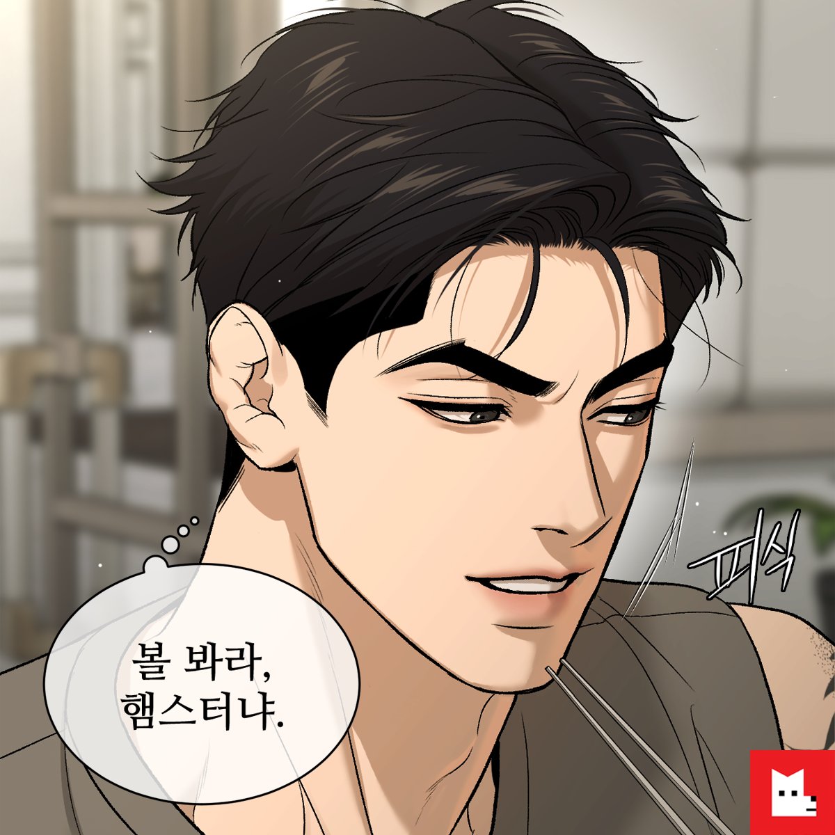 coingee's tweet photo. 먹는 모습도 햄스터 같은 연상수 💓

<징크스> 2부 보러가기!
오직 레진에서 👉 https://t.co/ZQ9Itima0c

강공 · 후회공 · 굴림수 · 연상수 https://t.co/5qogXnKUgo