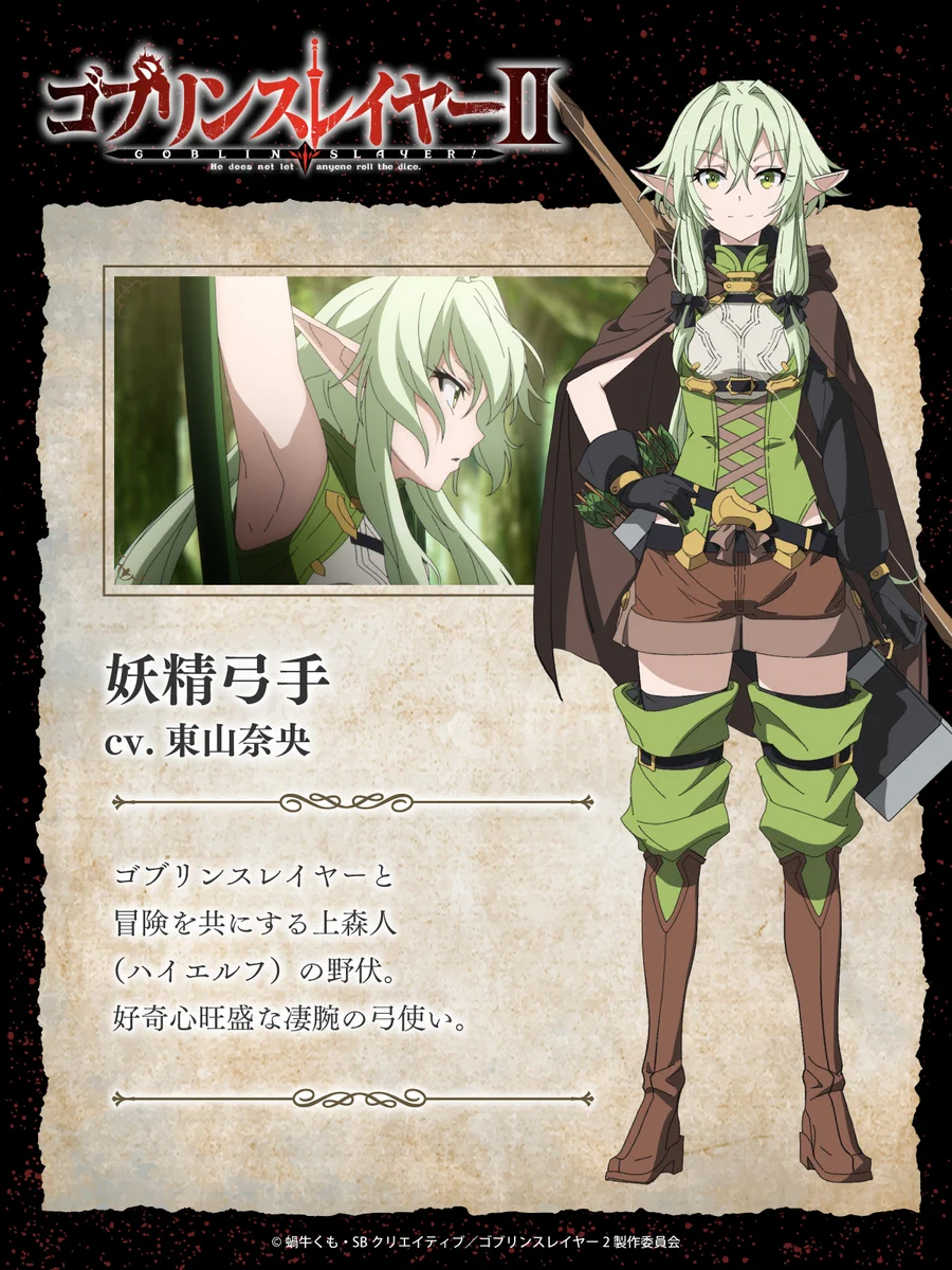 東山奈央 直筆サイン色紙 ゴブリンスレイヤー 妖精弓手 anime blast【公式】 on X: 