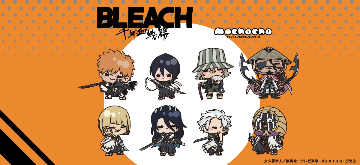 BLEACH グッズ情報 (@BLEACH_infos) / X