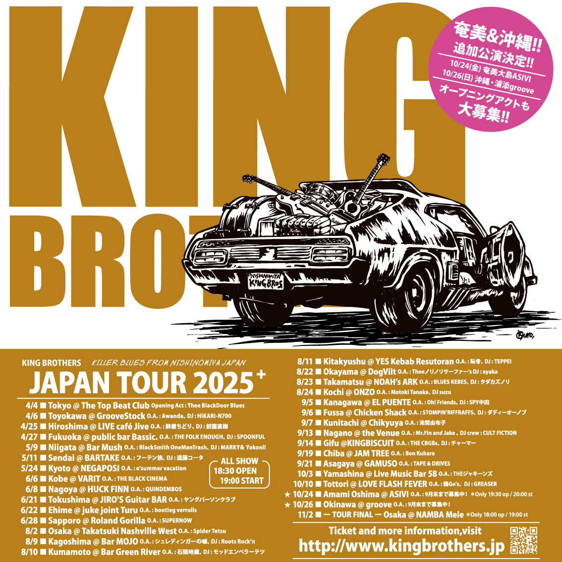 ⚡️#キングブラザーズ ワンマンツアー開催中！⚡️】 ワンマン公演も