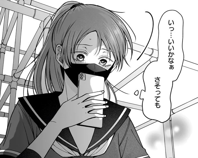 本日、カドコミさんにて2.5話更新されてます!一条さんの顔が可愛いので、見てもらえると嬉しいです🙌

https://t.co/Syf64E41kN 