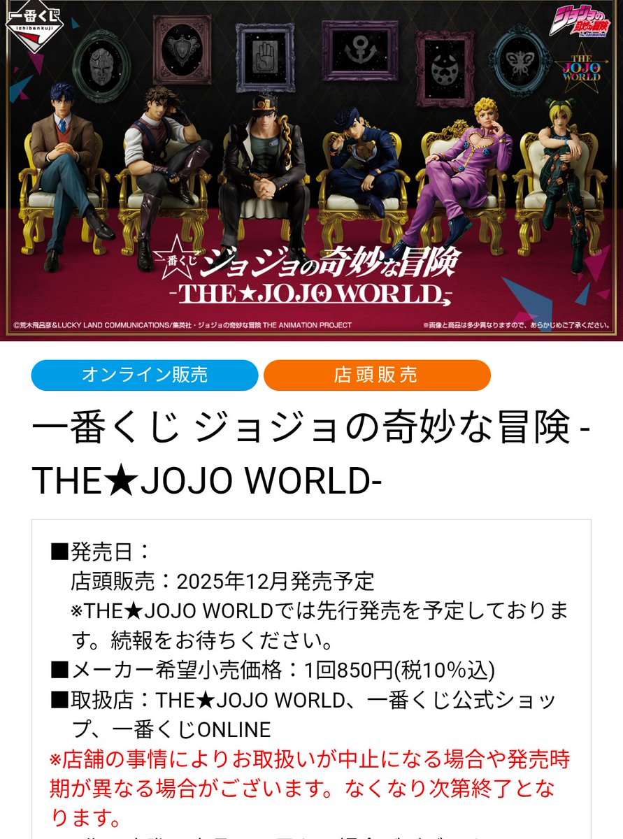 ぷれでたー（一番くじ.ガチャ.おもちゃ系情報