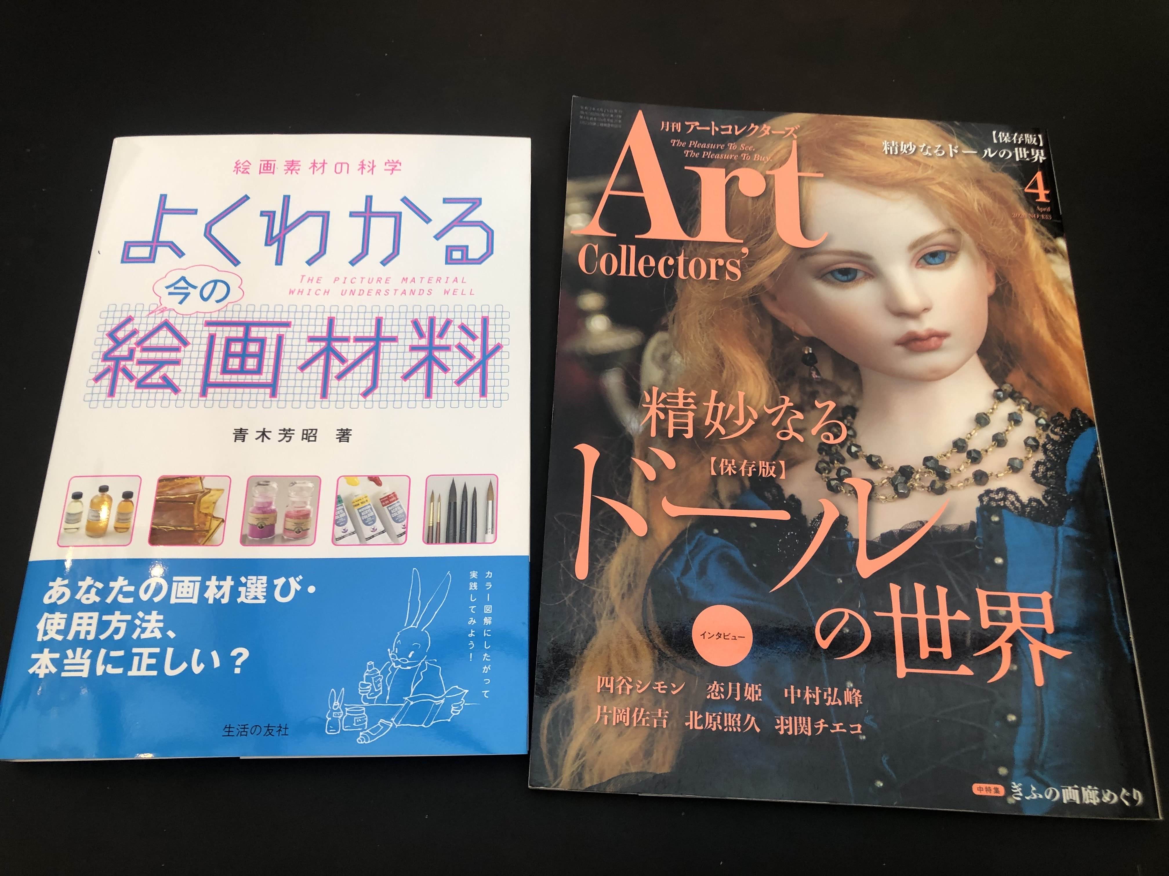 美術の窓 美術の窓 - 生活の友社