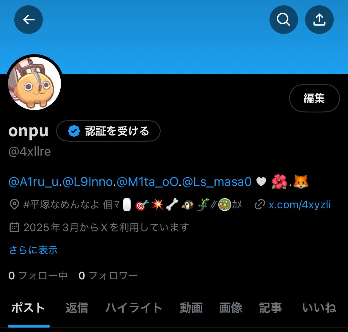 何もしてないのに通報多数で凍結させられたのでこの垢で生きます^..^

前垢ffさんだった人気づいて🥲💞
前垢 ‐ <a href="/4xllre/">𝗼𝗻𝗽𝘂</a> 

拡散してくれたら嬉しいです
通報してきたアンチとは繋がりたくないです