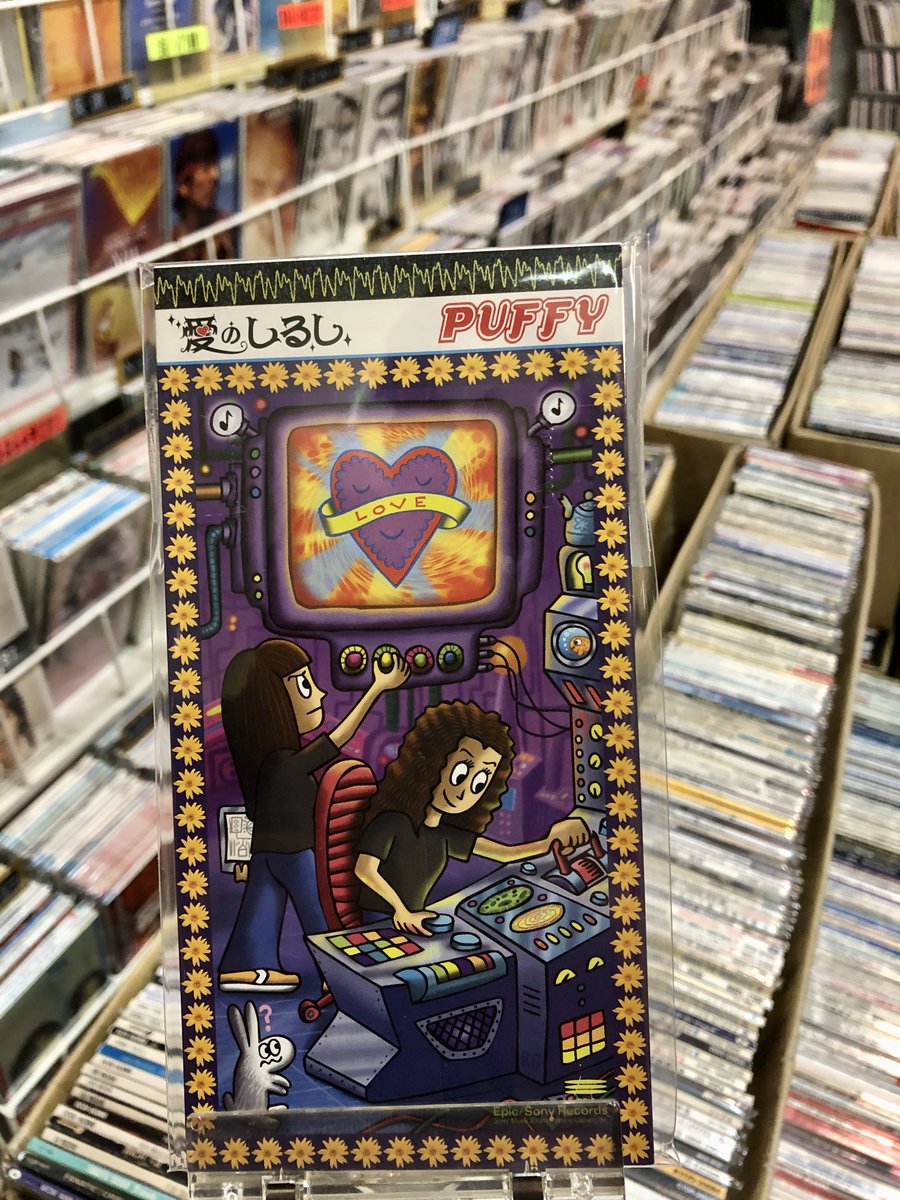CSTATION_usedcd's tweet image. 🎵 #8cmなウィークデー 🎵
今週の1枚はこれ！
PUFFY「愛のしるし」（1998年）
作詞作曲：草野マサムネ（スピッツ）

黄金タッグが生んだキュートで切ないラブソング💕
8cmシングルで聴くと、あの時代の空気まで蘇る。
あなたの思い出の1枚は？✨

#PUFFY #スピッツ #8cmCD
#CD買取 #CSTATION