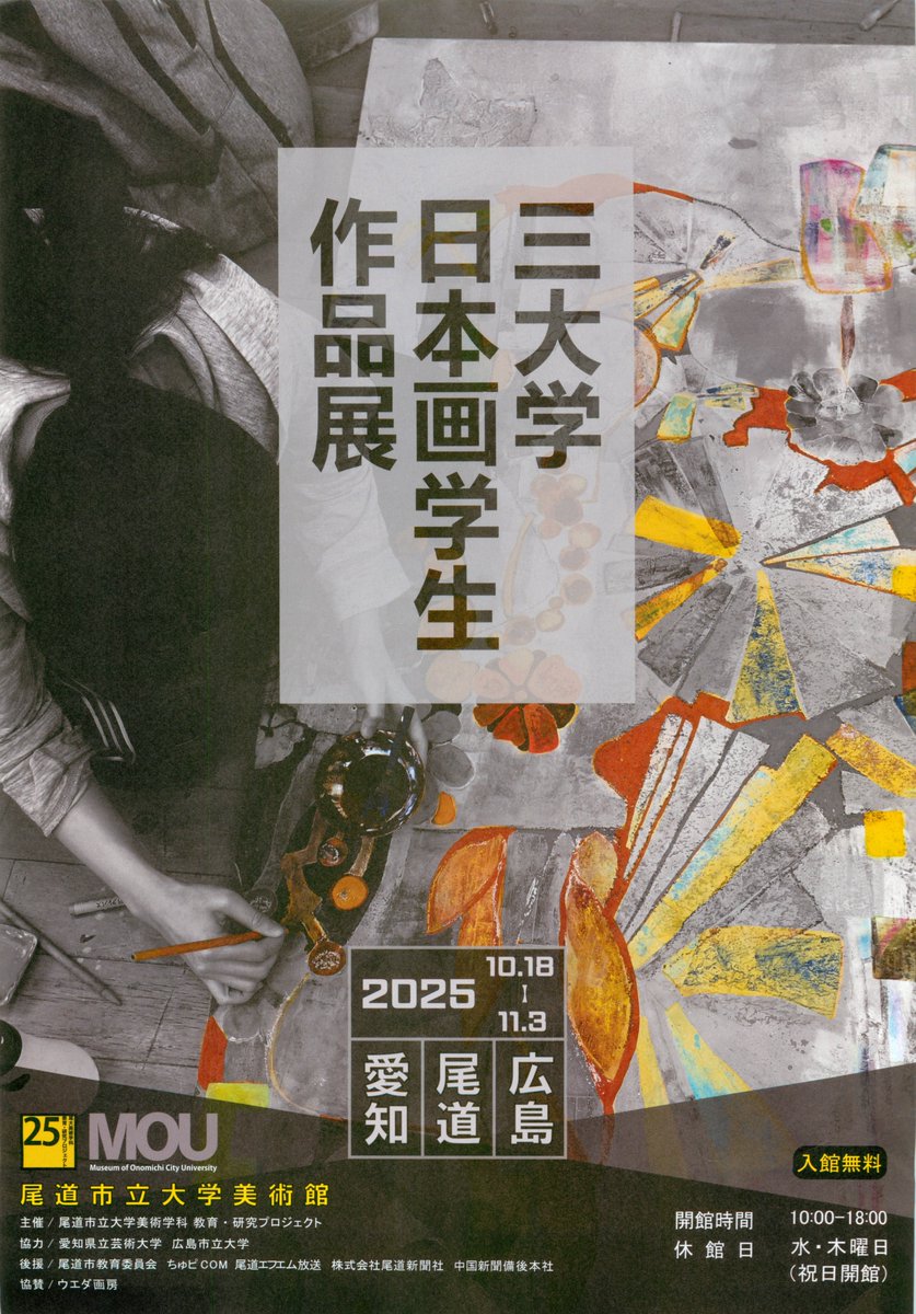 荒井貴史 on X: 