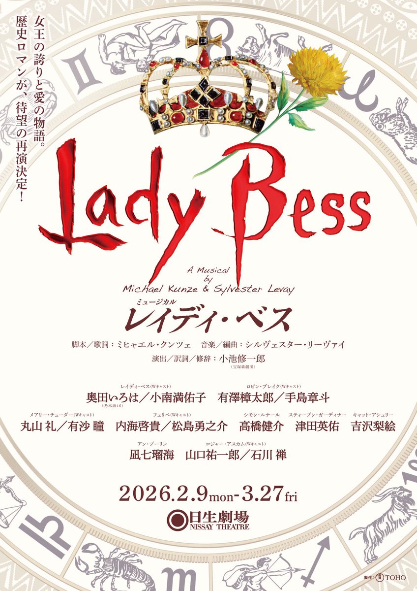 LimitedYu's tweet photo. お知らせ！
ミュージカル「レイディ・ベス」にフェリペ 役で出演致します

松島の新たな挑戦。
全身全霊。全てを賭して務めさせていただきます

お楽しみに
https://t.co/kQEwcl8cxn https://t.co/OMlzctSjDI