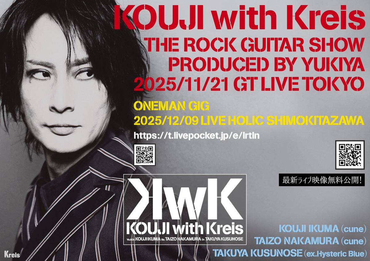 Kαin 最新配布　racy 2025.7.10 渋谷　藤田幸也 藤田幸也-YUKIYA-（D≒SIRE／JILS／Kαin） on X