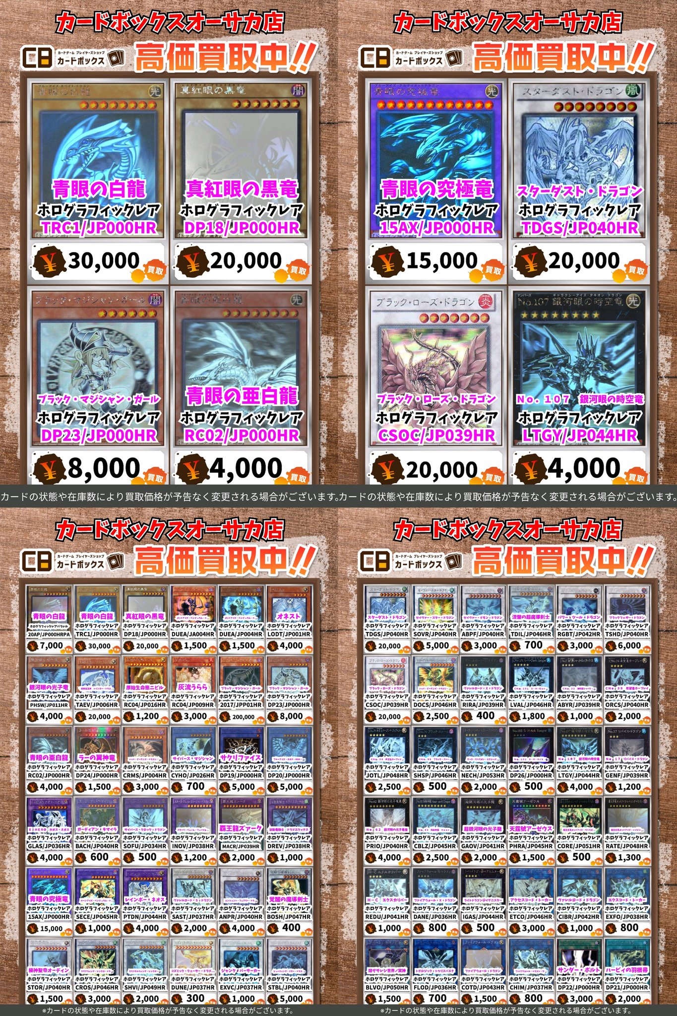 カードボックスオーサカ店 on X: 