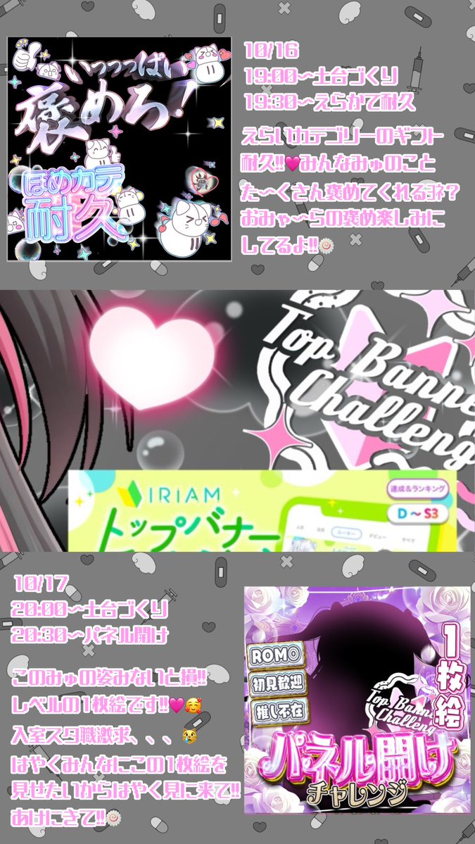 Naruto_Myuu_'s tweet image. 🍥  #バナイベ告知 🍥

10/14~10/20 ﾊﾞﾅｲﾍﾞ🔥

🍥┈♡┈┈┈┈┈┈♡┈🍥

目標10位以内!!🫵🏻

🍥┈♡┈┈┈┈┈┈♡┈🍥

たくさんの返礼品🎁と愛🫶🏻をもって待ってるｿﾞ🩷🍥

 #IRIAMライバーさんと繋がりたい 
 #IRIAMライバーを見つけだせ
