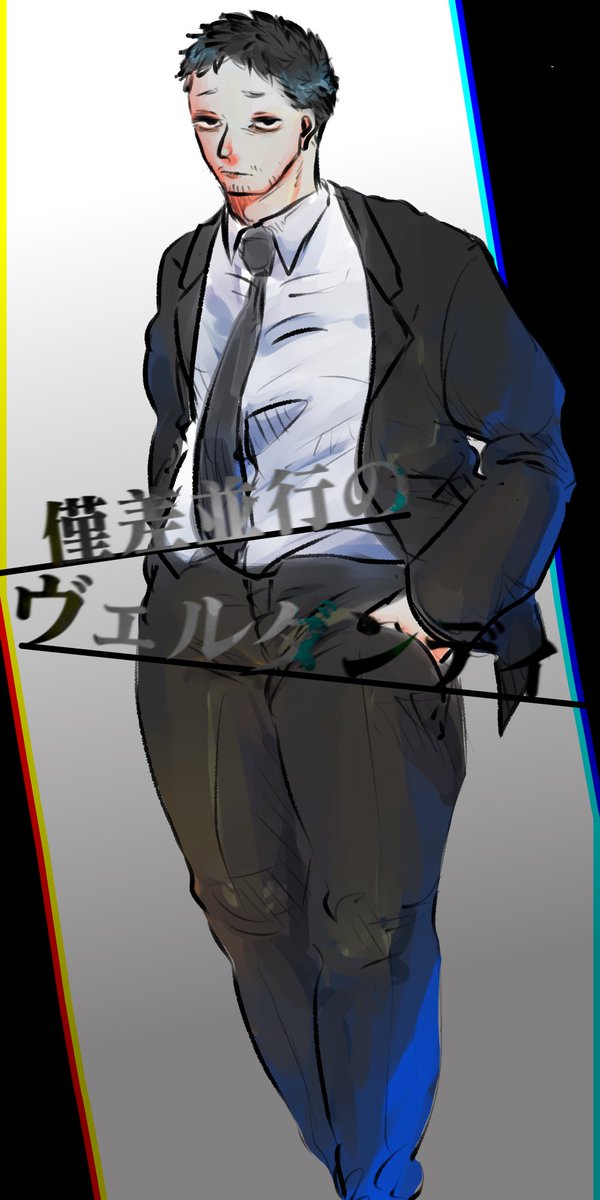 「かりゃをみると絵柄の変わり方がみれてはっぴーですね 刈谷は上着を脱いだり着たりし」|回道頼(カンブリア紀のキーウィ)のイラスト