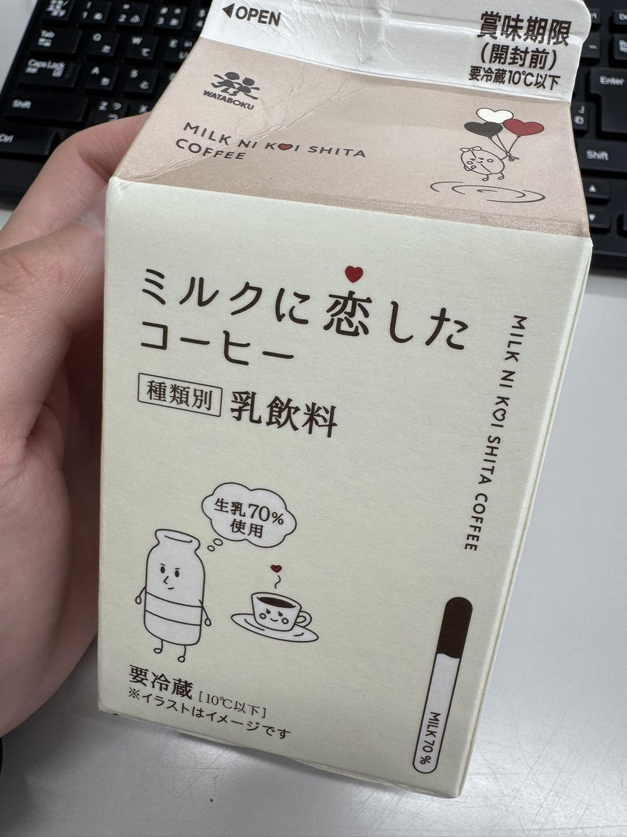 k_h_baka's tweet photo. 薄い酪王カフェオレ🧋 https://t.co/AMWBVMZbNQ