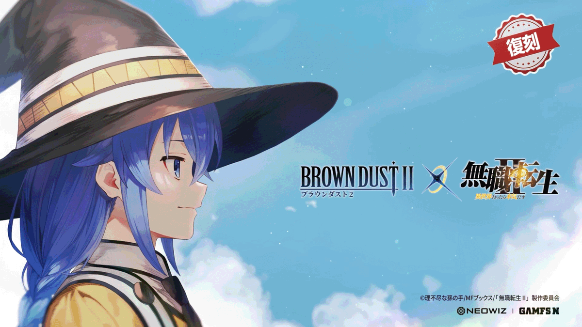 公式】ブラウンダスト2 (@BROWNDUST2_JP) / X