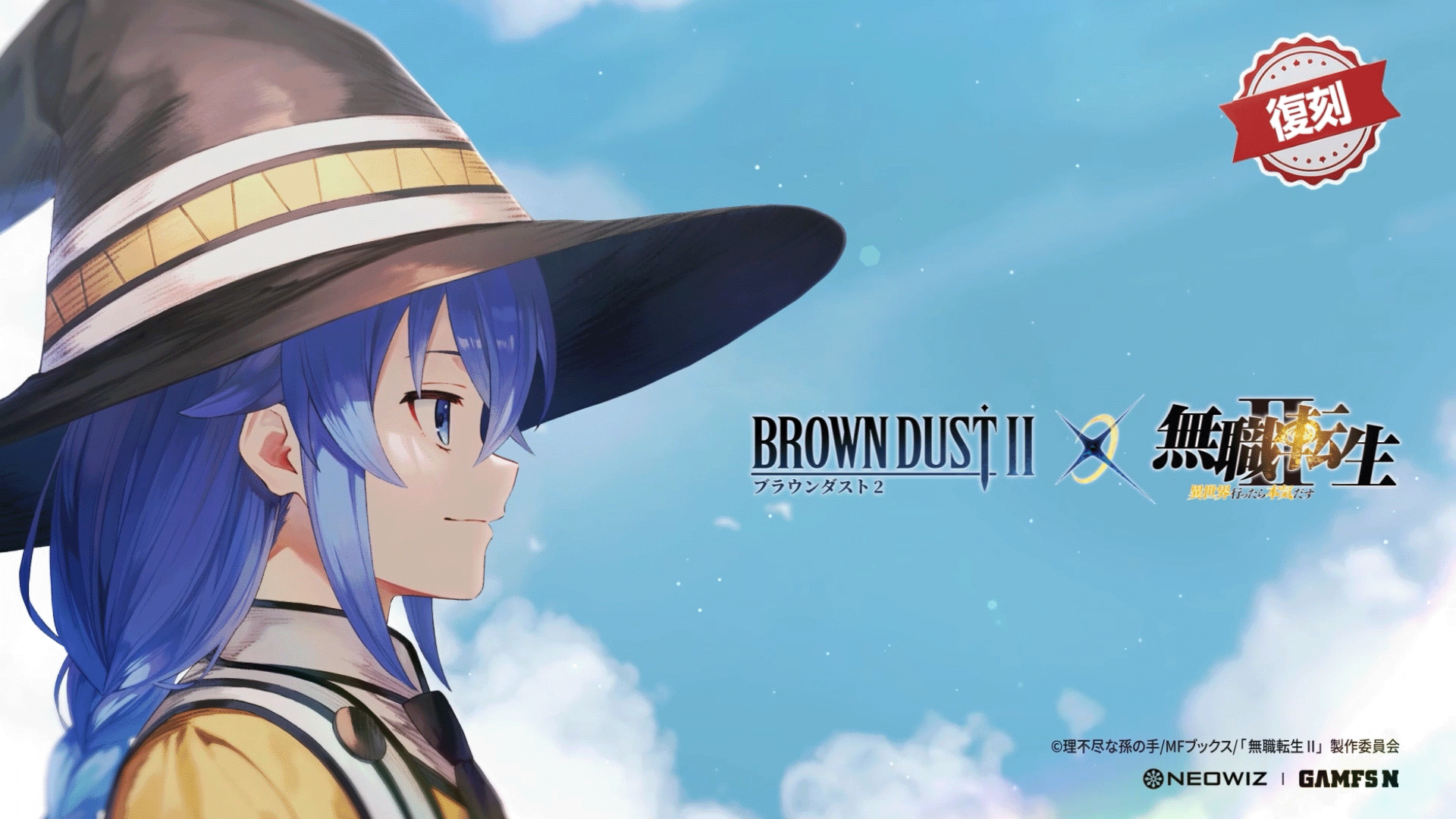 公式】ブラウンダスト2 (@BROWNDUST2_JP) / X