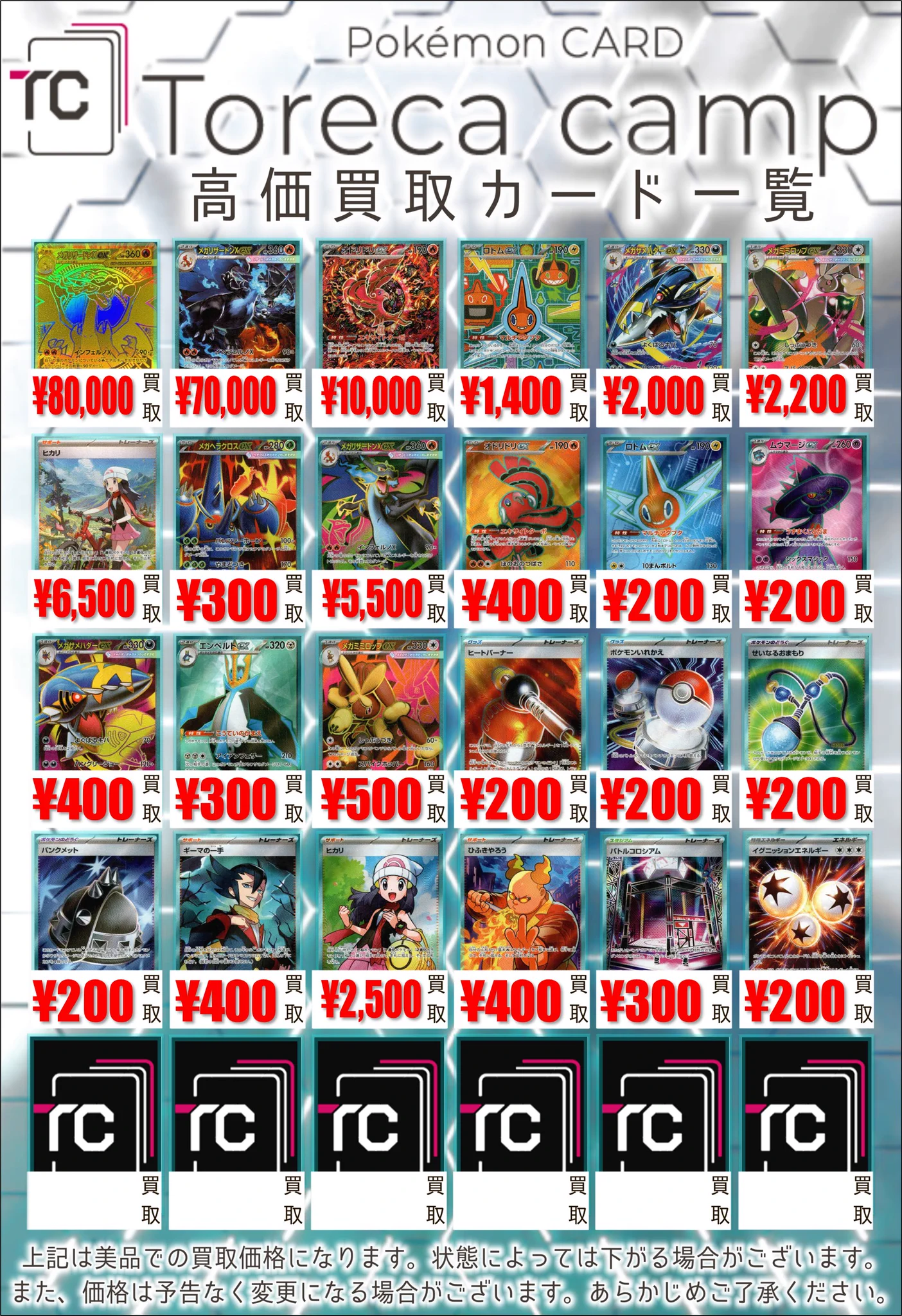トレカキャンプ大須店【ポケカ専門店】 on X: 