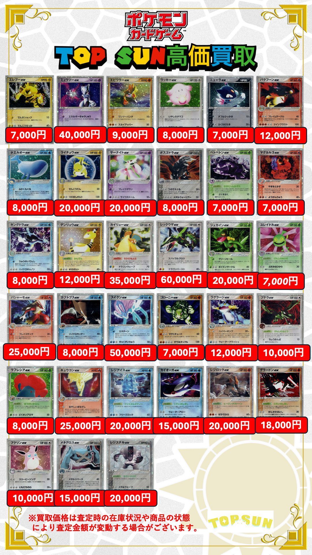 【10万アド‼︎】買えたらラッキー‼︎ 爆アド‼︎ミュウSR ミュウツー＆ミュウGX SRの買取価格推移と値段相場【ポケカ