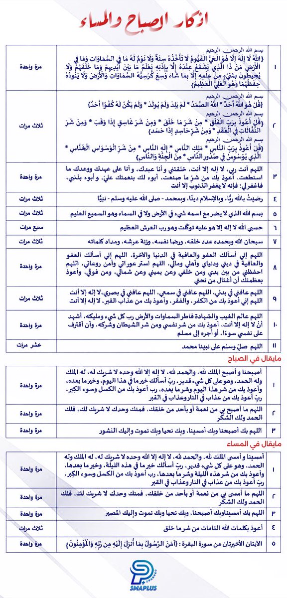 متجر برامج بلس tweet media