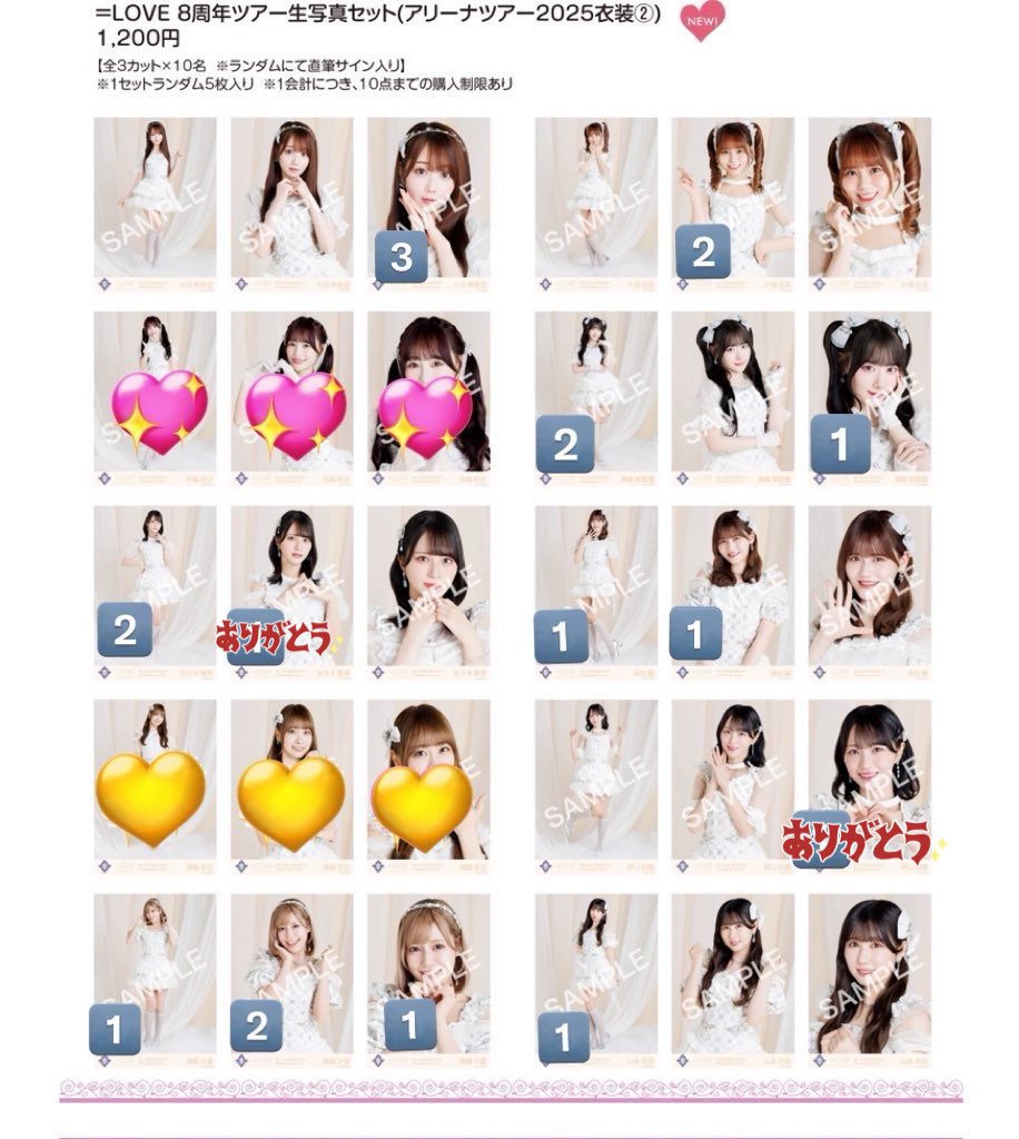 イコラブ 周年 ツアー 宝石衣装 生写真 大場花菜 直筆 LOVE 8周年