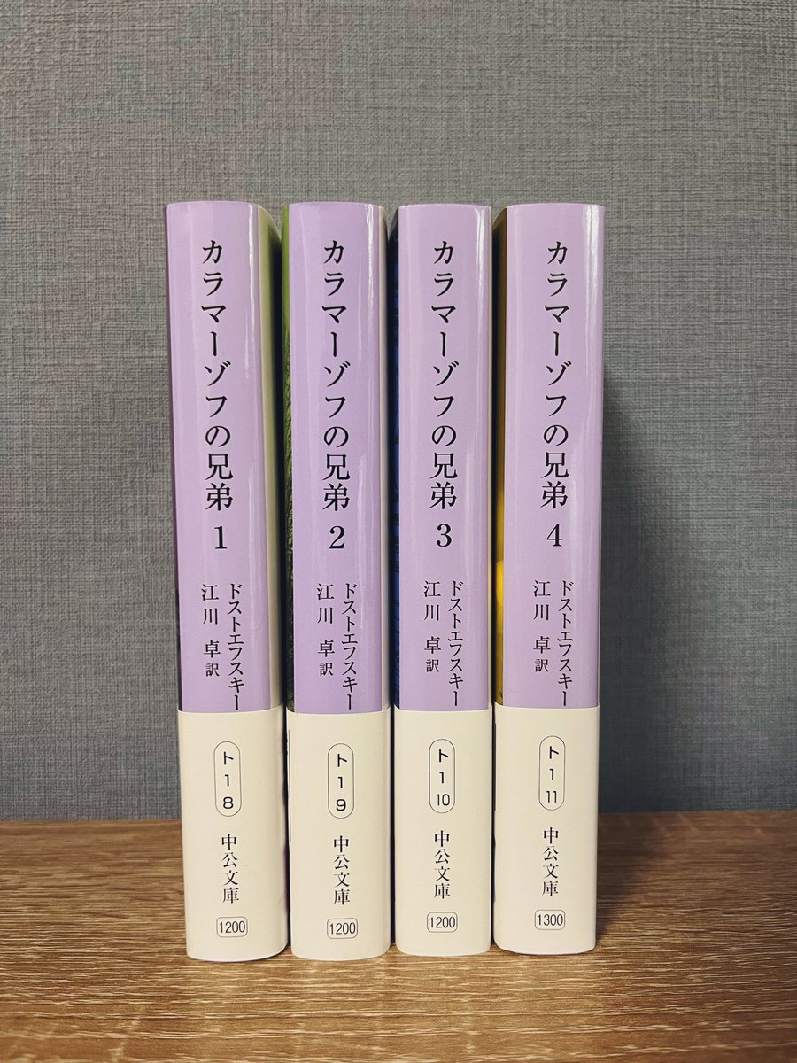 カラマーゾフの兄弟 3