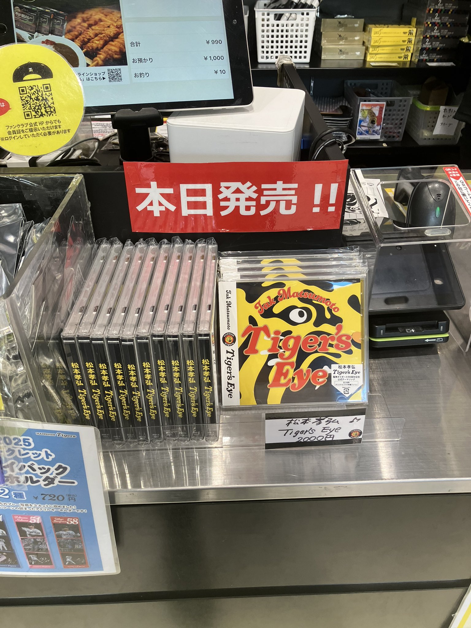 公式】阪神タイガースグッズ情報 on X: 