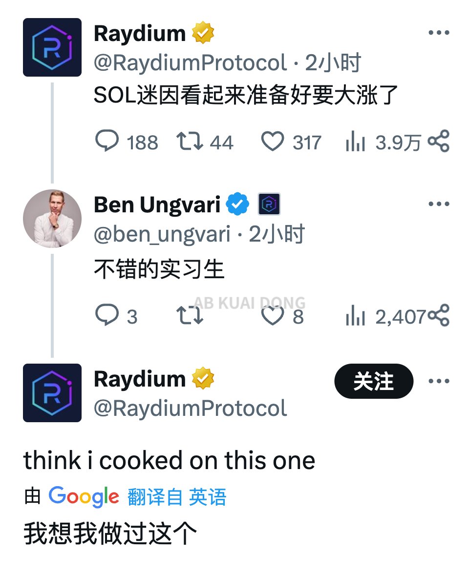 在连续几天，Solana 大量的活跃资金，流向了 BNB 链后，受不了的 Solana 官方开始发中文了，说自己是苹果链。

同时上面的流动性平台 Raydium 也发推，说 SOL Meme 行情也要到来了（暗示要绝地反击这波失去的一切。

连 Solana 官方都知道户晨风的安卓梗了，伟大！