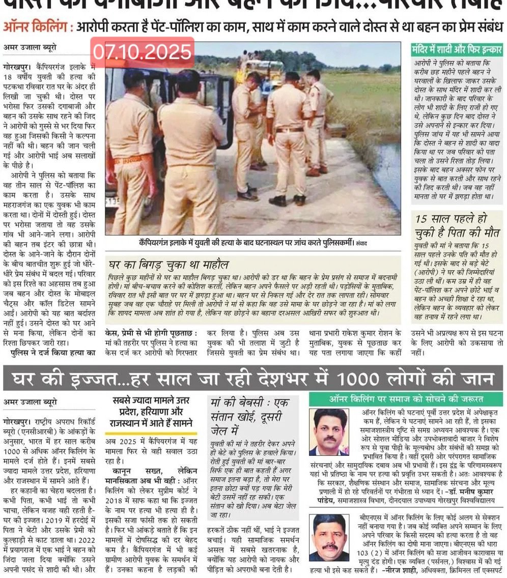 Manishsocio's tweet photo. काल्पनिक दुनिया के भ्रम में उलझा, हकीकत से दूर और मूल्यों से रहित होता समाज, ऐसी घटनाओं के बढ़ने का कारण बन सकता है। https://t.co/n5dypDtmjB
