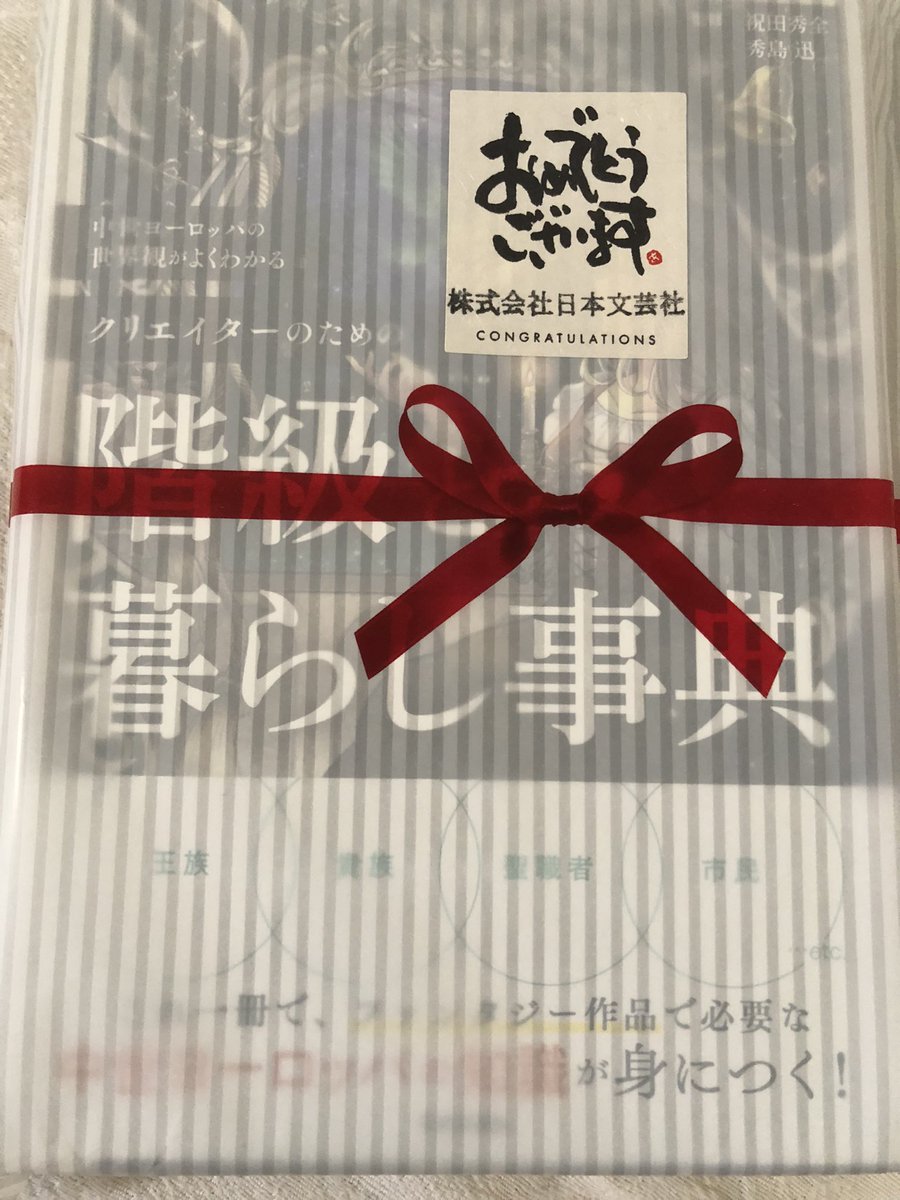 Rinne_Amsk's tweet image. エブリスタ様で入賞したコンテストの副賞が届きました〜♪(๑ᴖ◡ᴖ๑)♪
大切に読みつつ執筆頑張ります！
ちなみに受賞作品はこちら↓
【異世界で竜のメイドになりました】 estar.jp/novels/26186064 #エブリスタ #恋愛 #魔法 #シリアス #竜