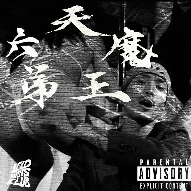 日本語ラップ専門アカウント (@Rhymeboy) / X