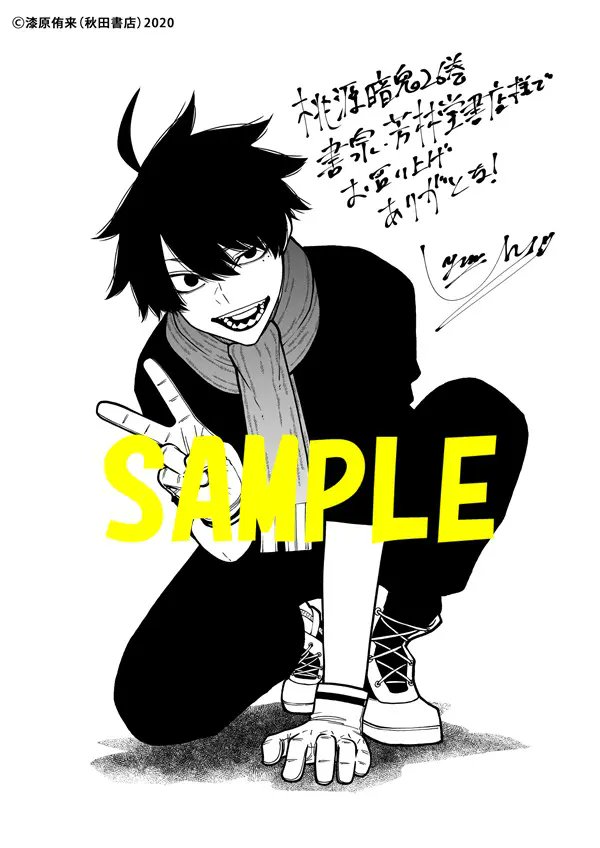 桃源暗鬼 コミケ C100 会場購入者特典 一ノ瀬四季 一ノ瀬四季(SHIKI