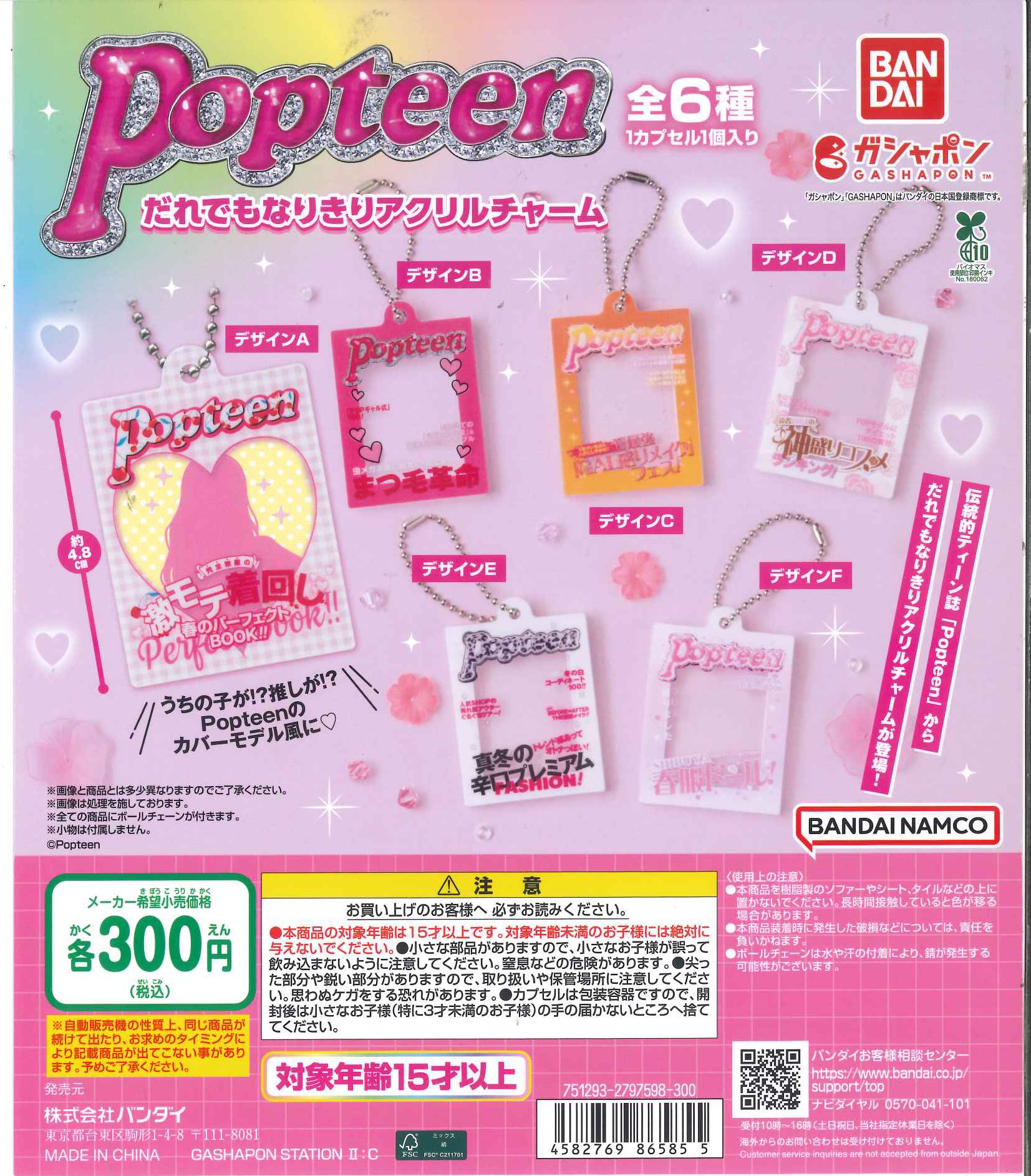 6種 カニカン 劇場版 チェンソーマン レゼ篇 つまんでつなげて