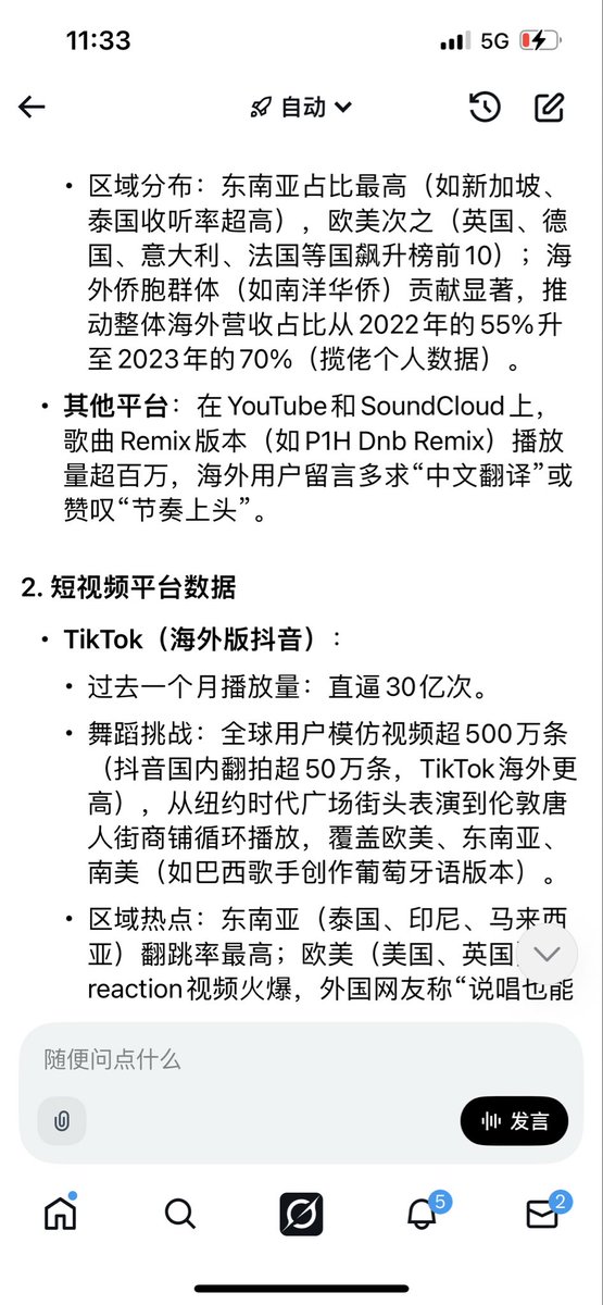 潜水观察员🇨🇳 tweet media